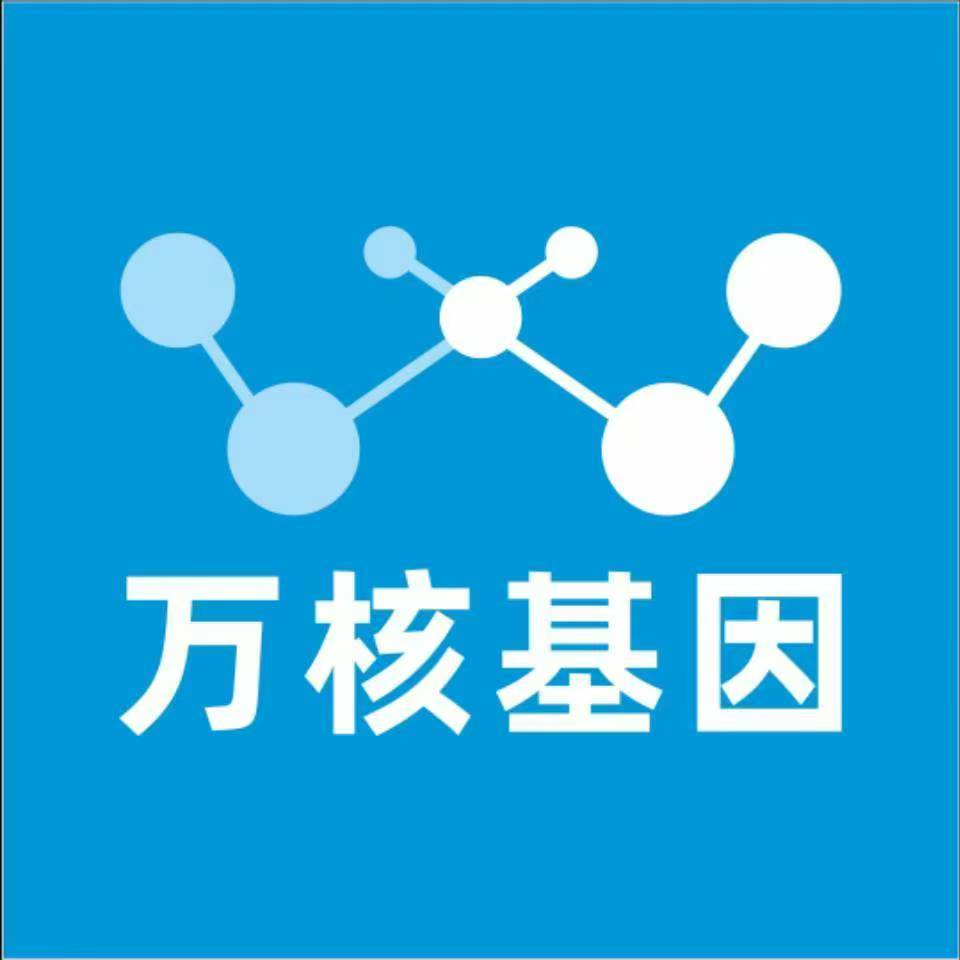 周口沈丘县万核DNA亲子鉴定机构咨询